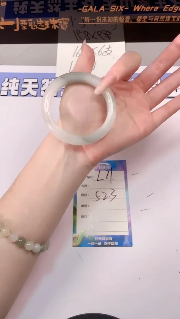石英质玉手镯未镶嵌71-52.3