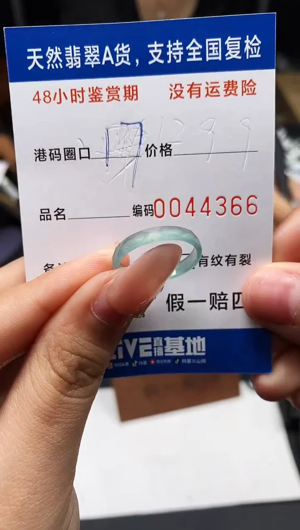 未镶嵌戒指翡翠天然A货翡翠4366