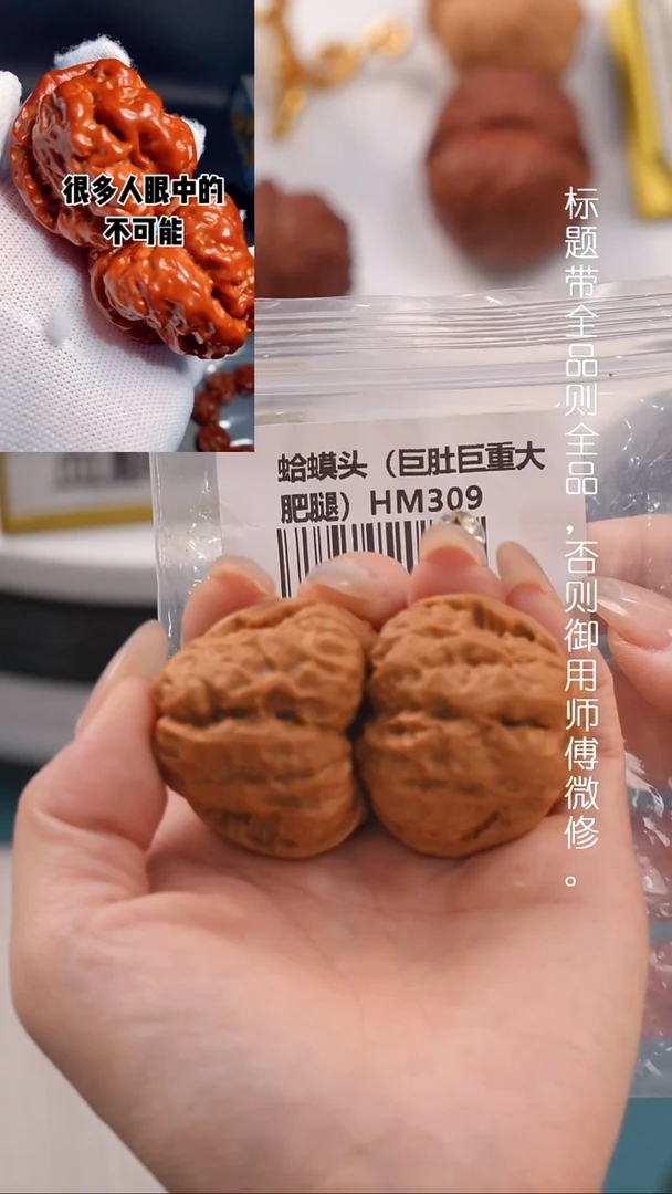 文玩核桃把件40金蟾蛤蟆头（巨重巨肚）