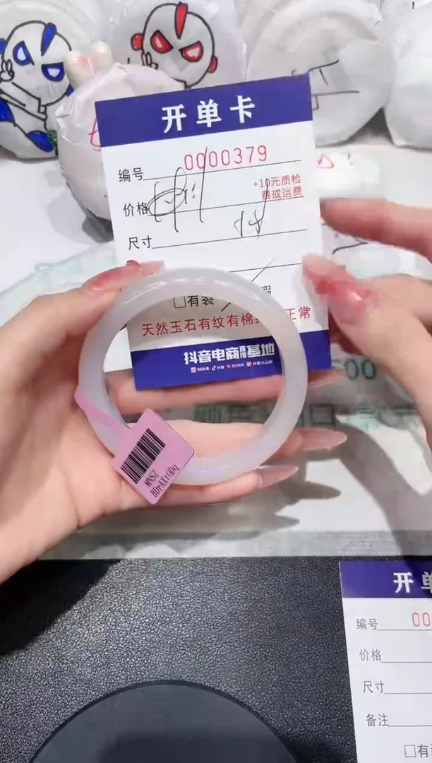 【闪购商品】玛瑙/玉髓手镯未镶嵌379