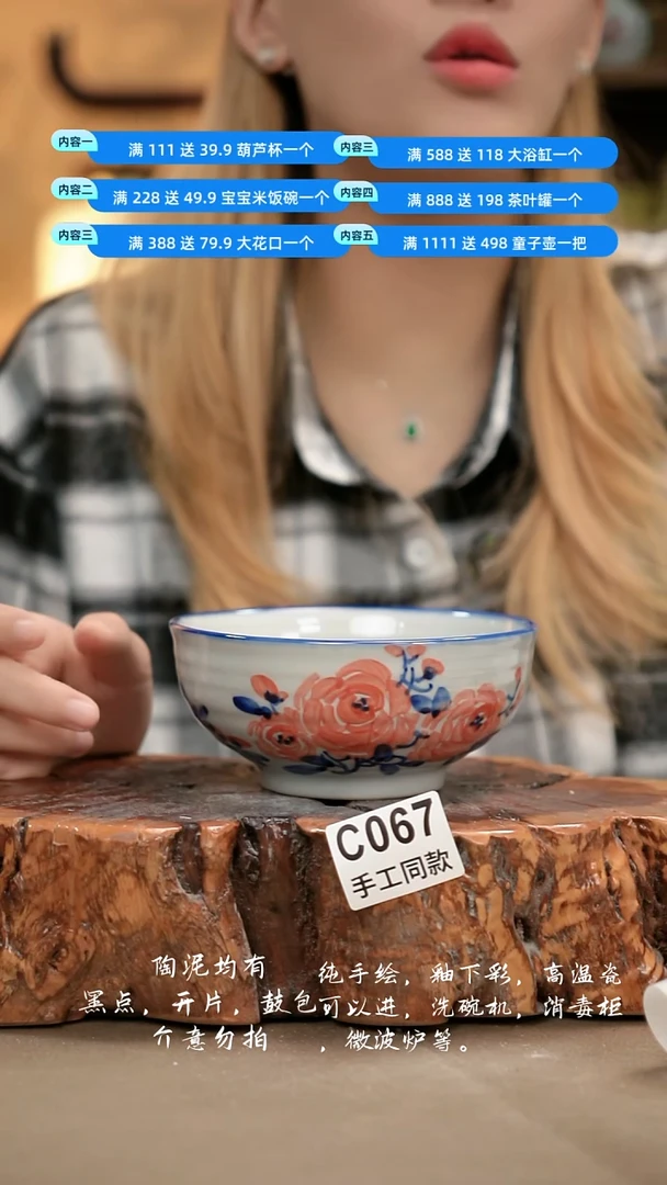 C067新十二器瓷器