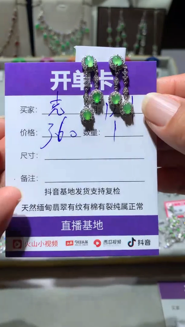 银S925镶嵌翡翠耳饰辣*辣克辣克