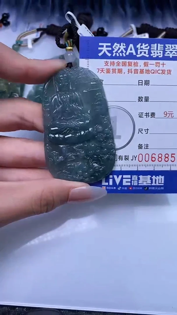 【闪购商品】翡翠颈饰未镶嵌A货翡翠8853