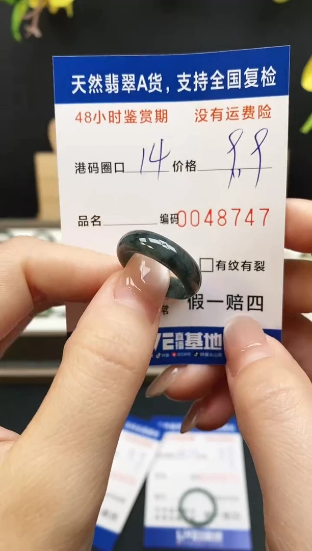 未镶嵌戒指翡翠8747
