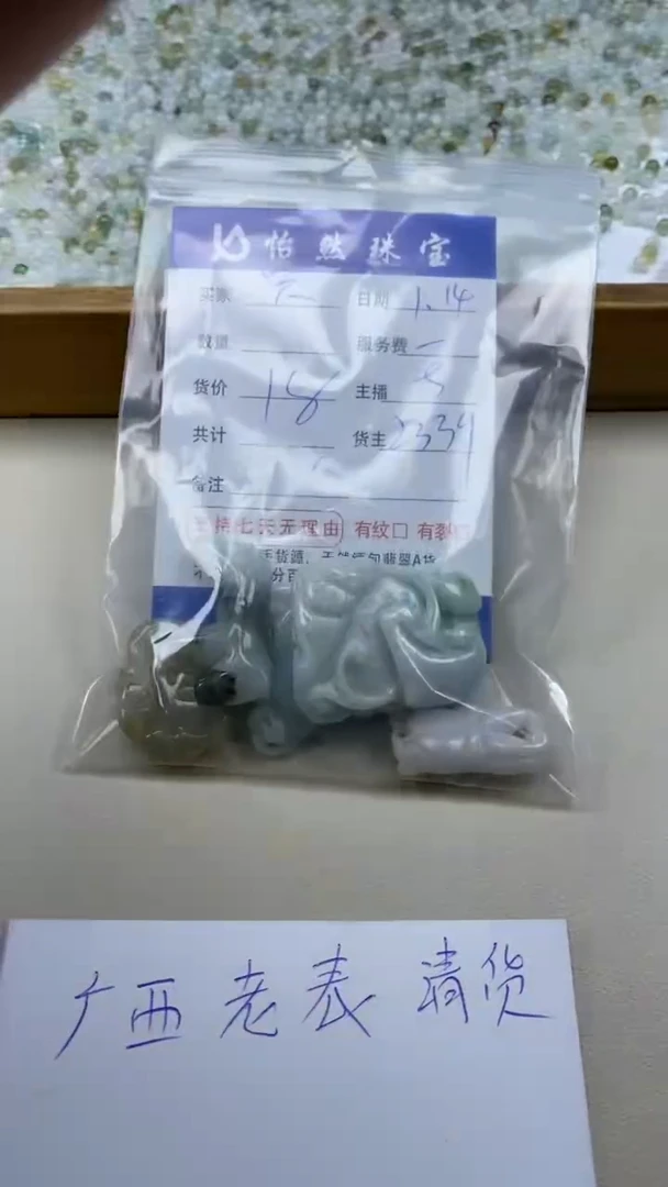 【闪购商品】翡翠手串未镶嵌只卡杂烩（一盘）