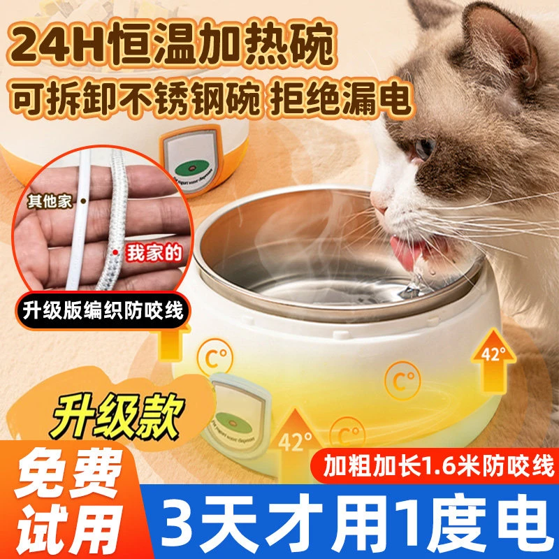 恒温猫咪饮水机大容量不锈钢保温酸奶机加热罐头猫狗碗宠物饮水器