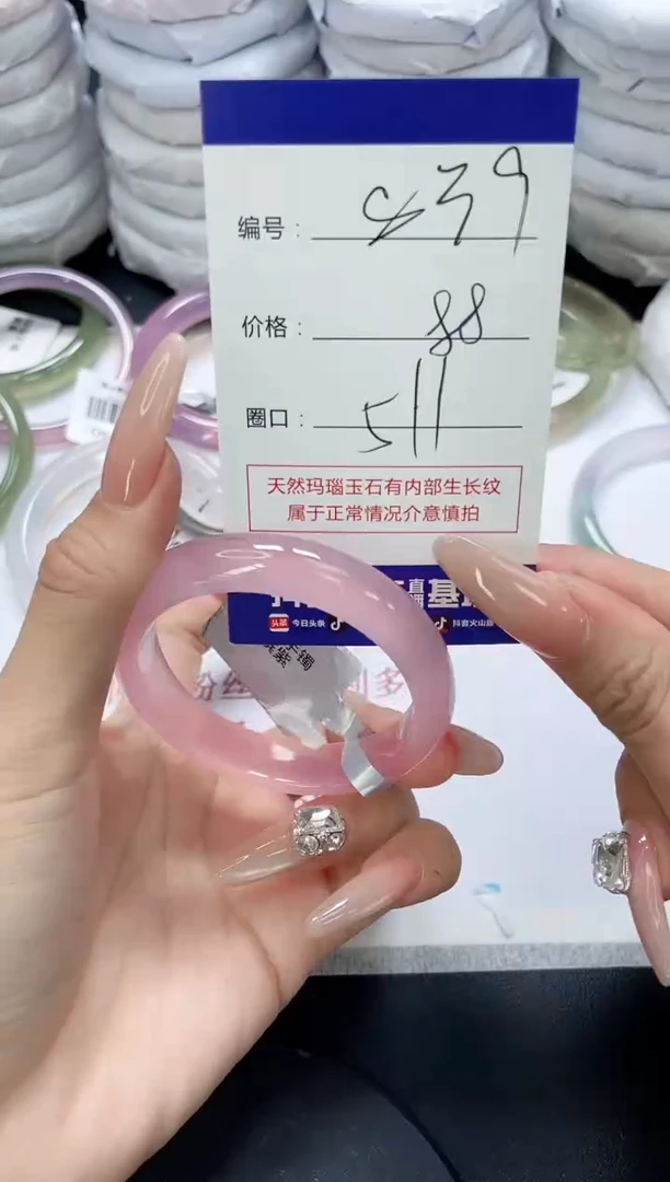 未镶嵌手镯玛瑙/玉髓839