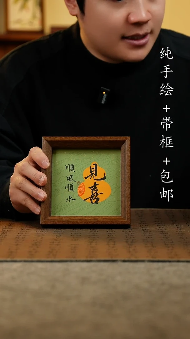 国画原创纯手绘国风国画摆台：画芯+画框14*14