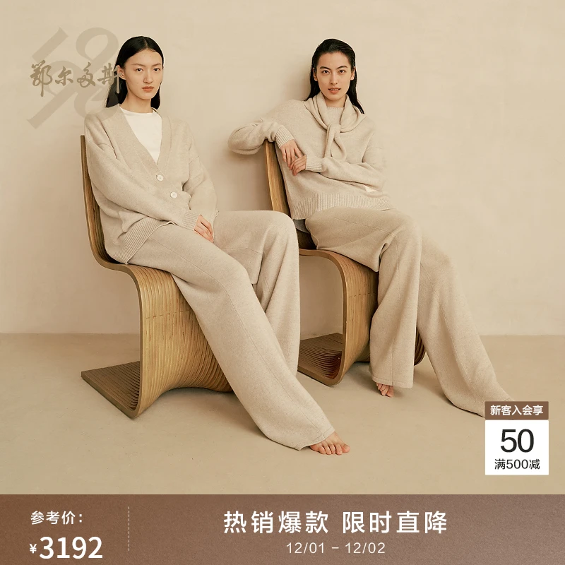 【抗菌抗静电】鄂尔多斯1980新品纯羊绒无染色休闲女羊绒裤25春夏