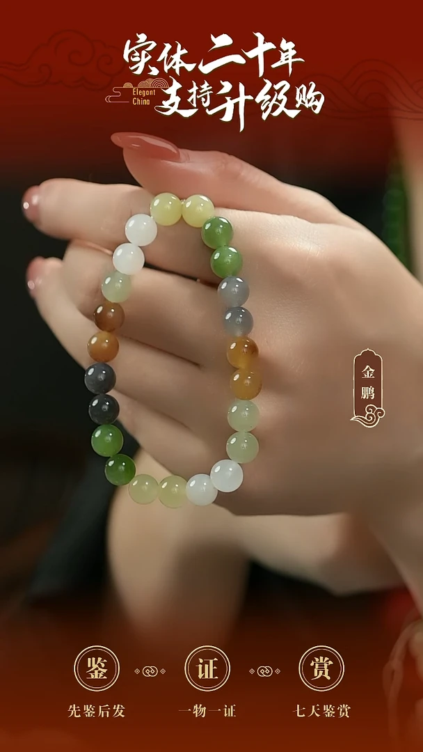 未镶嵌手串和田玉多宝 串珠