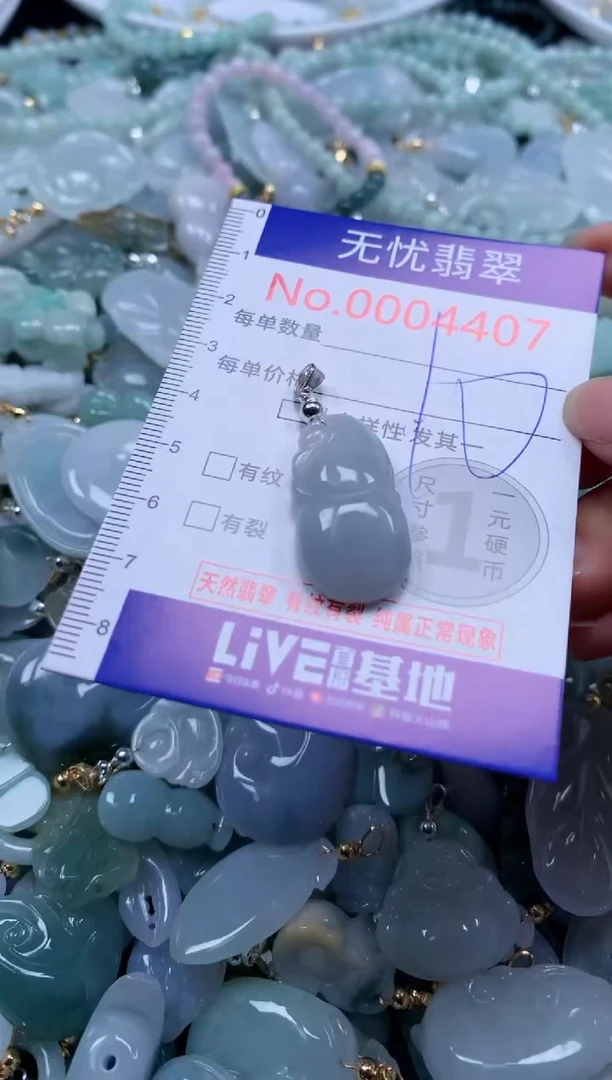 翡翠未镶嵌吊坠(不含链)4407