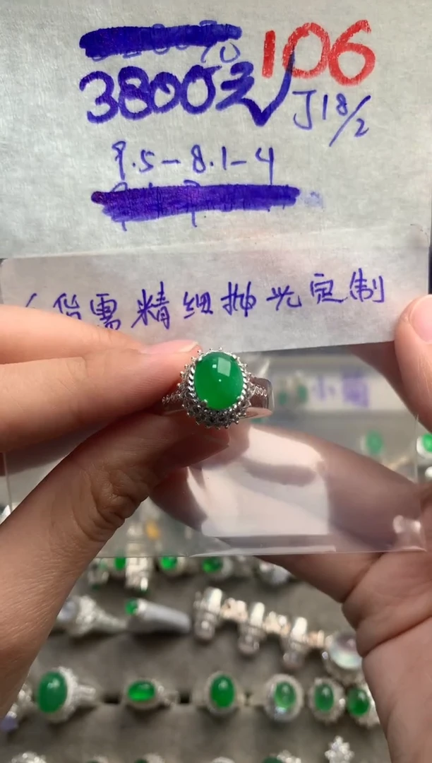 【闪购商品】定制翡翠未镶嵌毛货需精细抛光+发货拍一发一