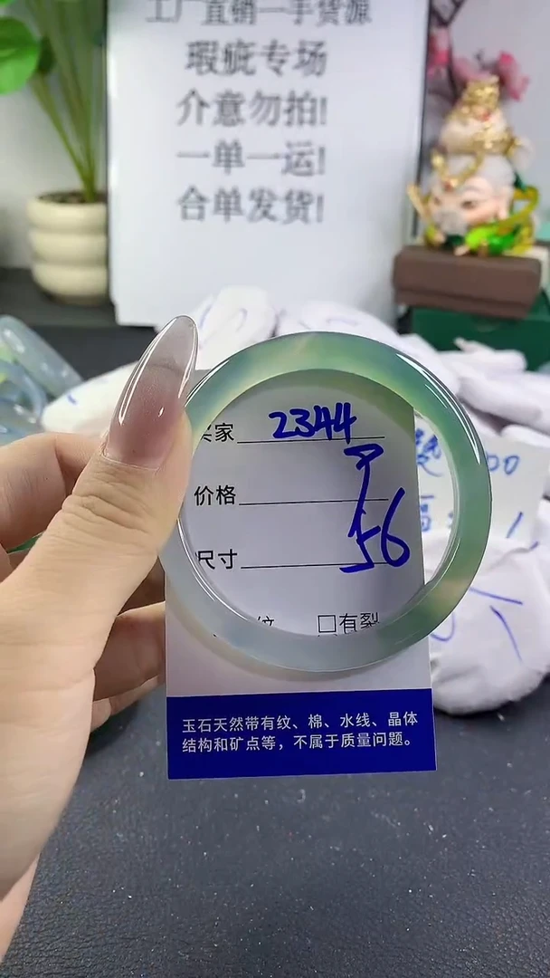 手镯玛瑙/玉髓未镶嵌2344
