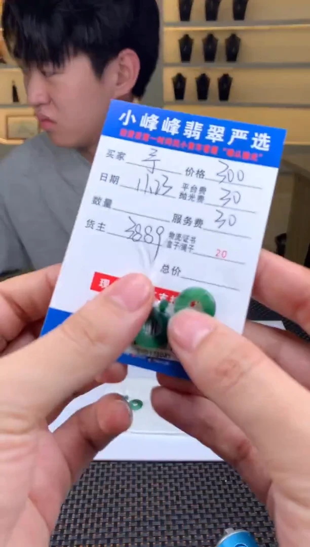 未镶嵌定制翡翠予*SYD173085