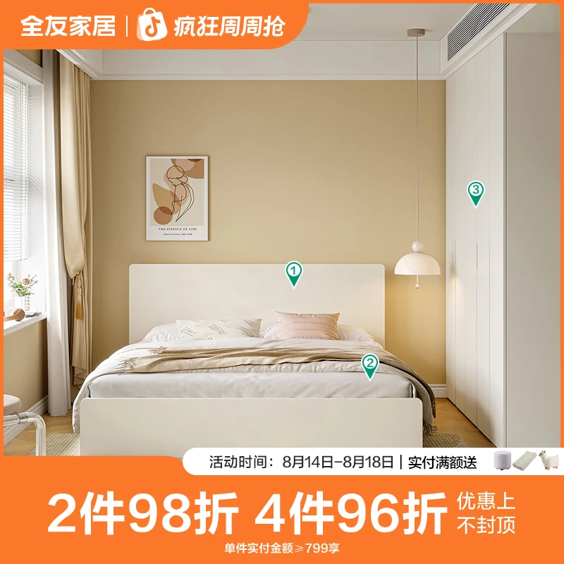 【微套装】全友家居温馨奶油风家卧室套餐双人床衣柜加床垫