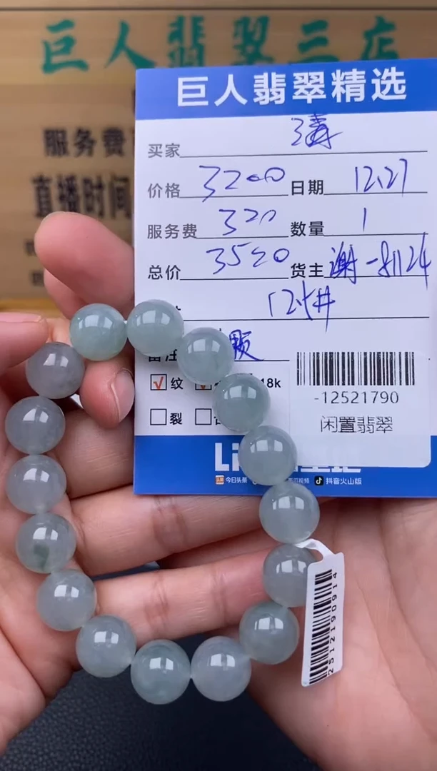 颈饰未镶嵌翡翠风*-12521790