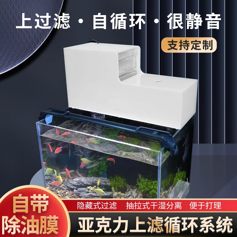鱼缸上置滴流过滤盒水族箱循环净水设备