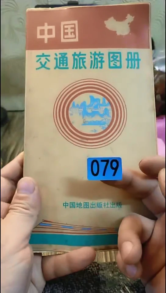 四***藏纪年坊杂项甄选专属链接