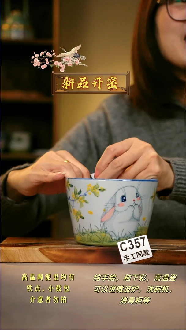 其他C357陶然集器瓷器