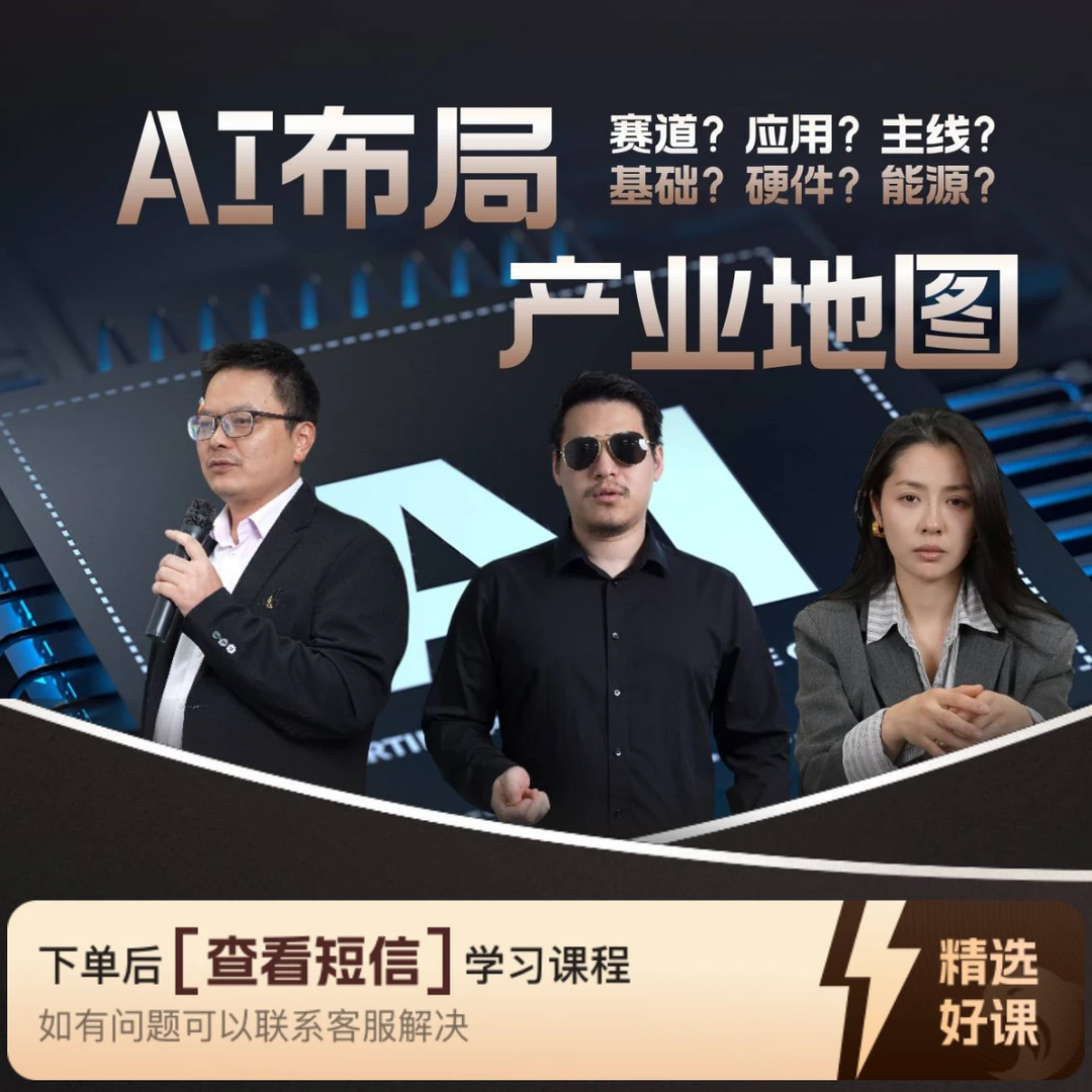 增长布局产业链地图（留意短信解锁课程）