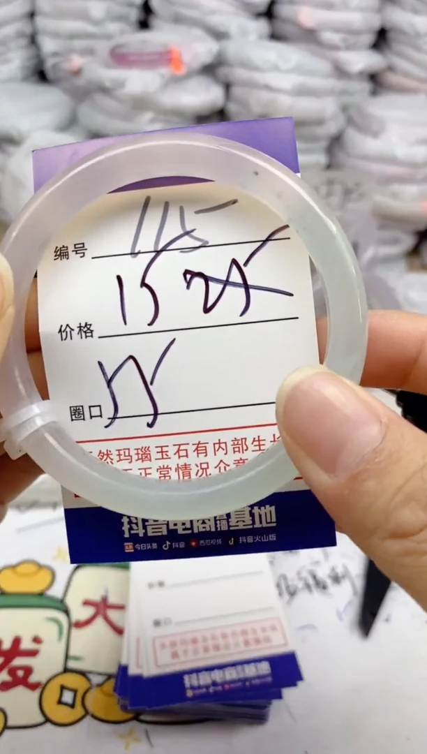 手镯玛瑙/玉髓未镶嵌115