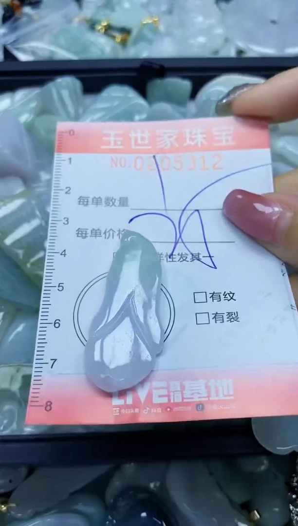 【闪购商品】翡翠颈饰未镶嵌闪购0205312