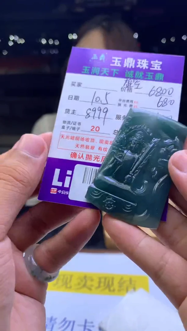 未镶嵌定制翡翠惠**畅  F02025980