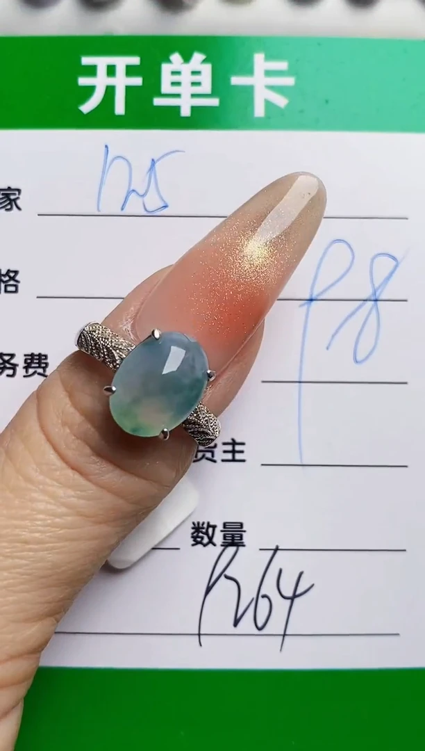 银S925镶嵌戒指翡翠9264
