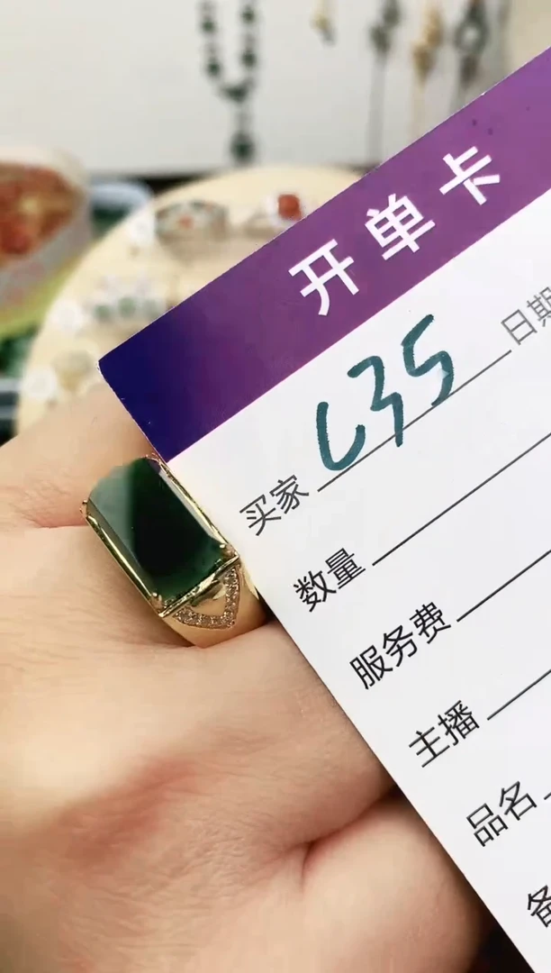 未镶嵌戒指翡翠11111111