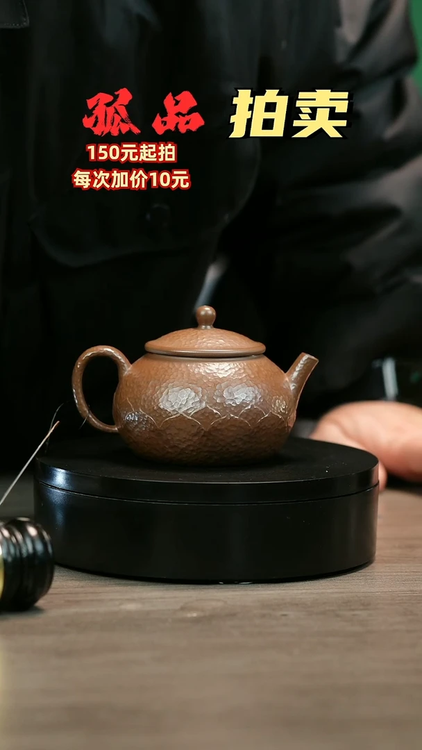 茶壶紫砂此***年H2462王芳象牙段圆莲