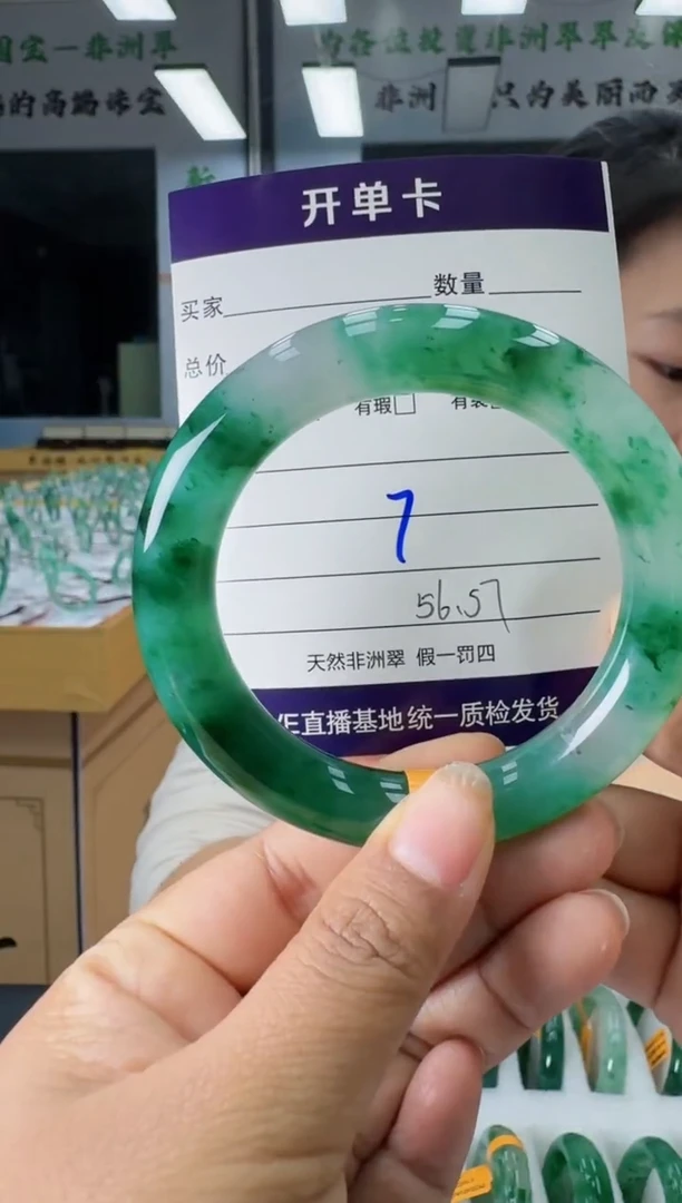【闪购商品】石英质玉手镯未镶嵌天然非洲翠7