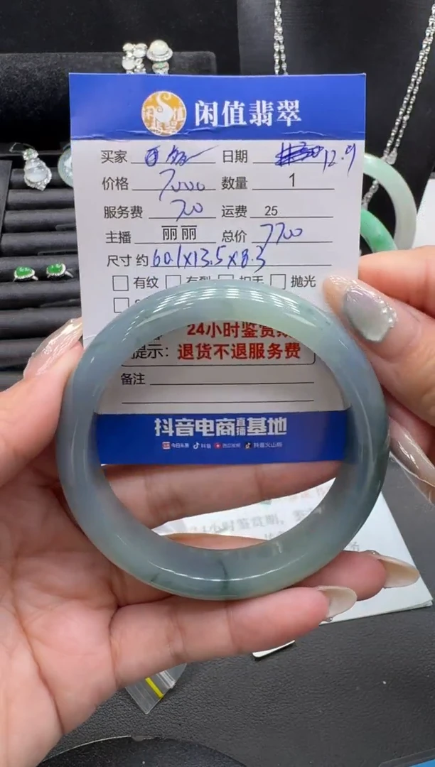 未镶嵌手镯翡翠多***肉翡翠手镯