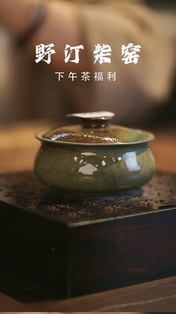 其他野汀柴窑手工手作@@YT722