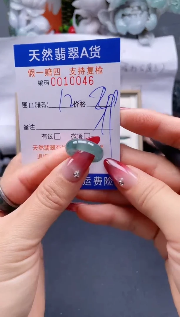 【闪购商品】翡翠戒指未镶嵌12*10046..