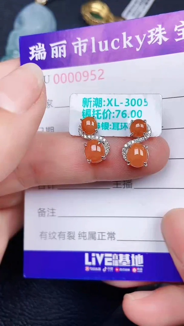 颈饰银S925镶嵌翡翠0952