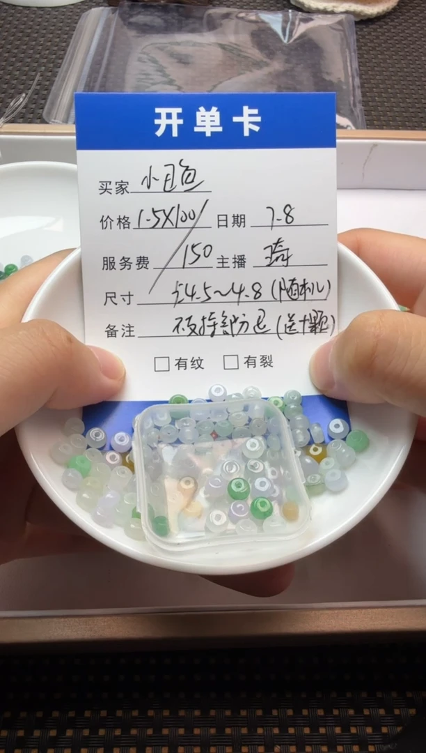 翡翠散珠未镶嵌?***?珠子