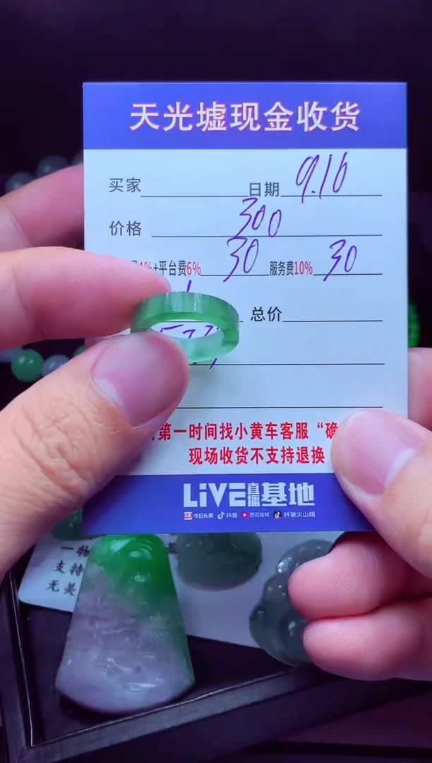 未镶嵌定制翡翠齐****#翡翠毛货定制
