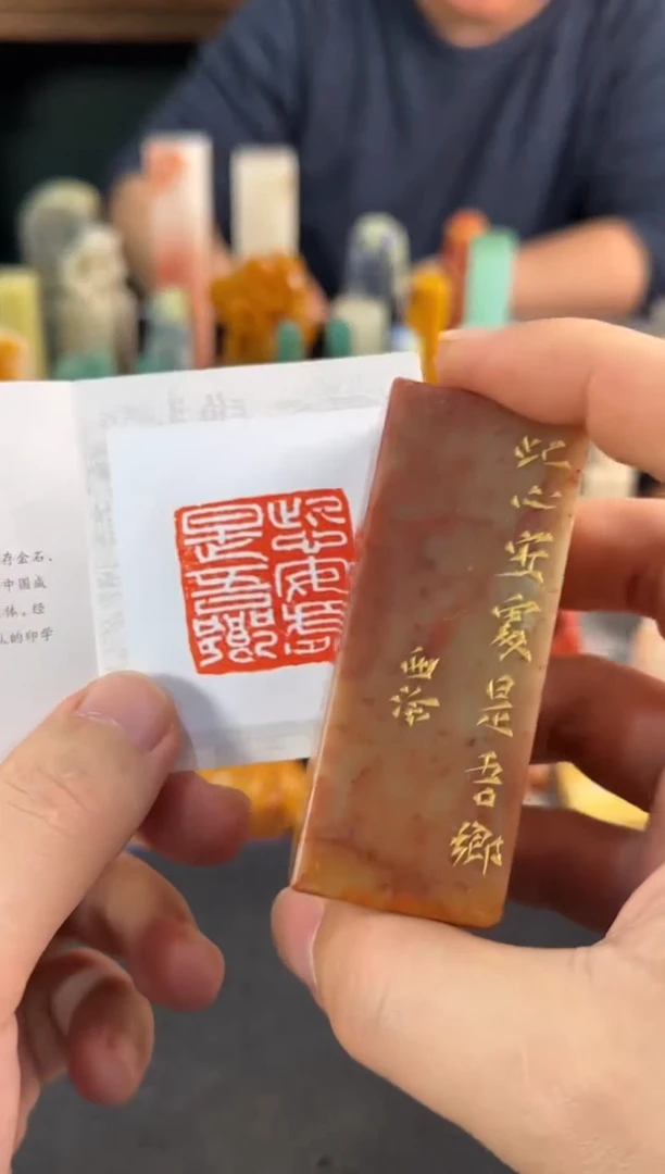 【闪购商品】青田石印石编号编号3315