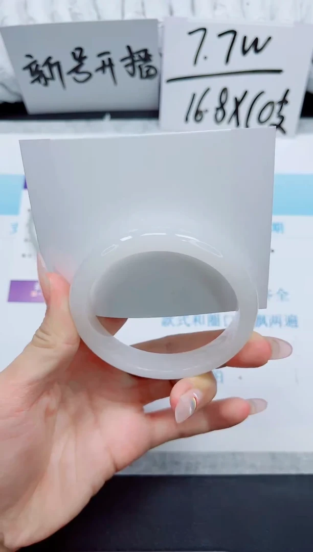 石英质玉手镯未镶嵌305/58.7