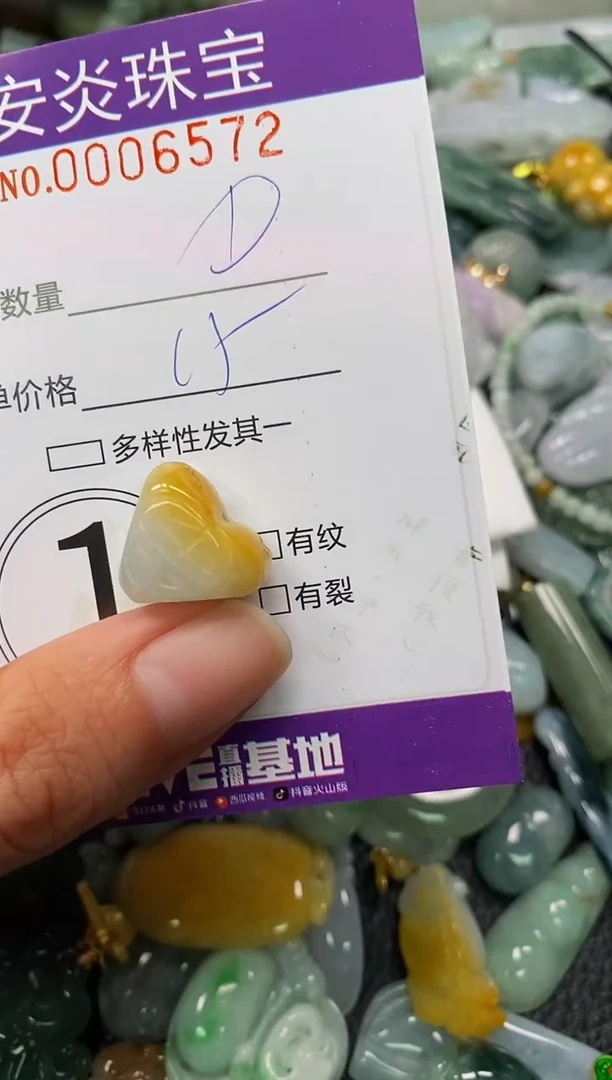 颈饰未镶嵌翡翠闪购0006572