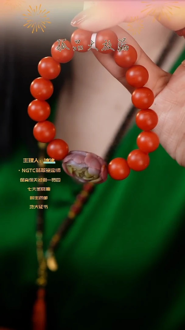 【闪购商品】南红玛瑙手链未镶嵌保山盐源花11m+