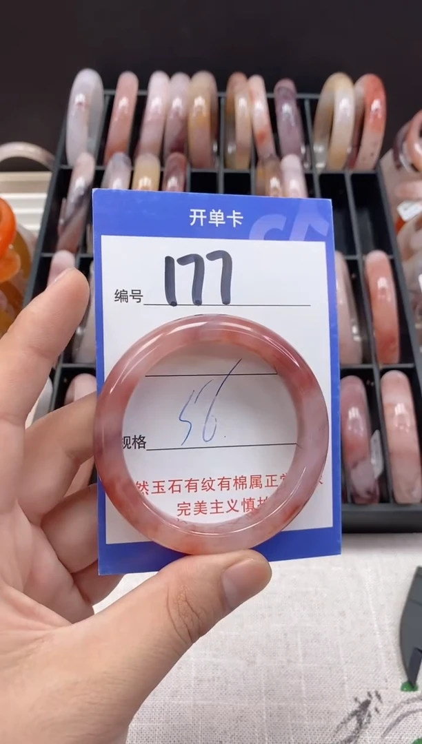 未镶嵌手镯石英质玉(金丝玉)177