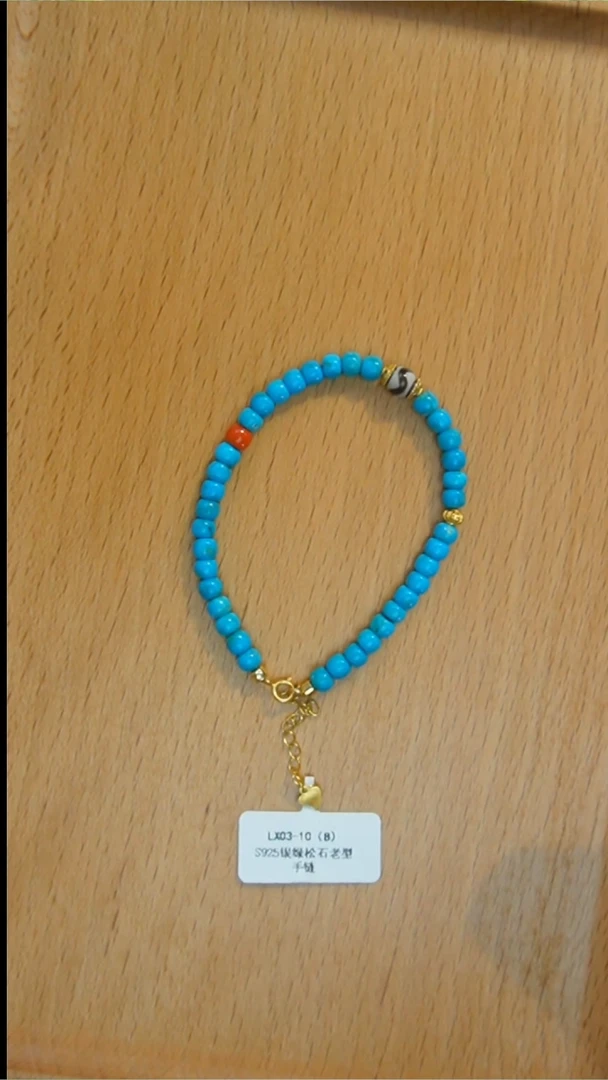 未镶嵌绿松石手串发货一件