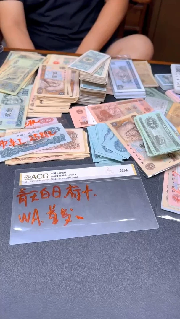 1全新旧票 标十 10张青天白日WA