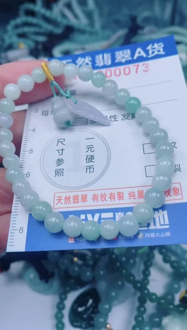 颈饰未镶嵌翡翠00000073