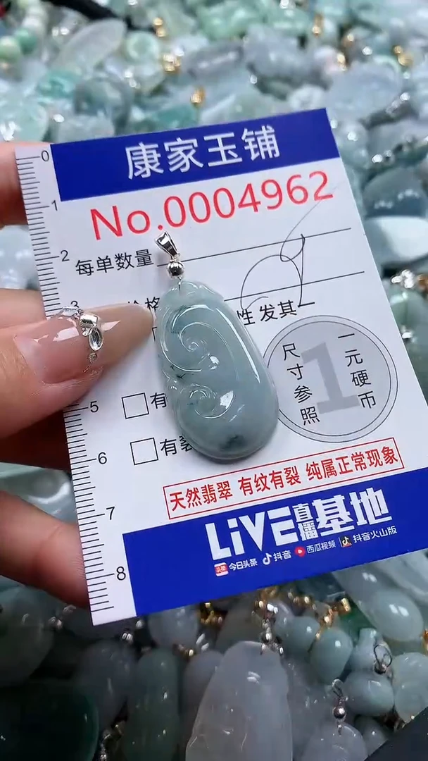 翡翠未镶嵌吊坠(不含链)4932