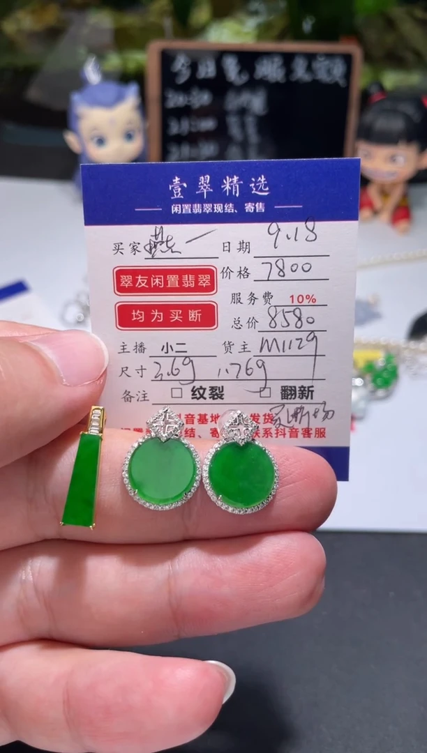 18K金镶嵌挂件翡翠燕吊坠
