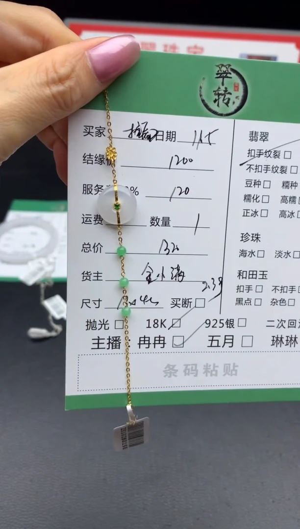 18K金镶嵌手链翡翠拉***头挂件