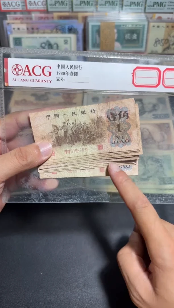 旧币散张  三版币 下乡 红冠 十张