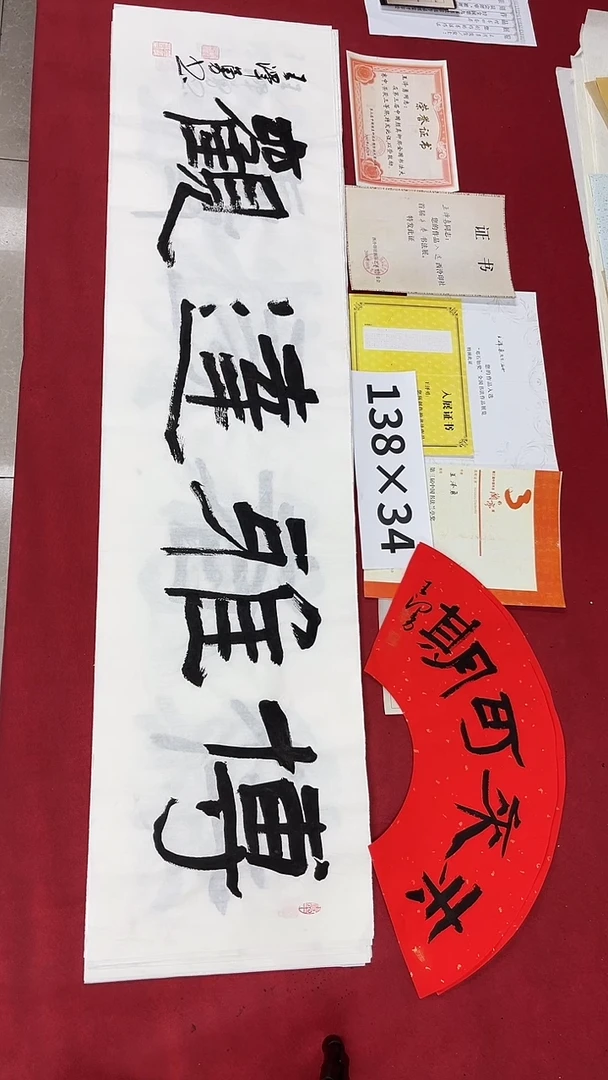 书法王老师作品019